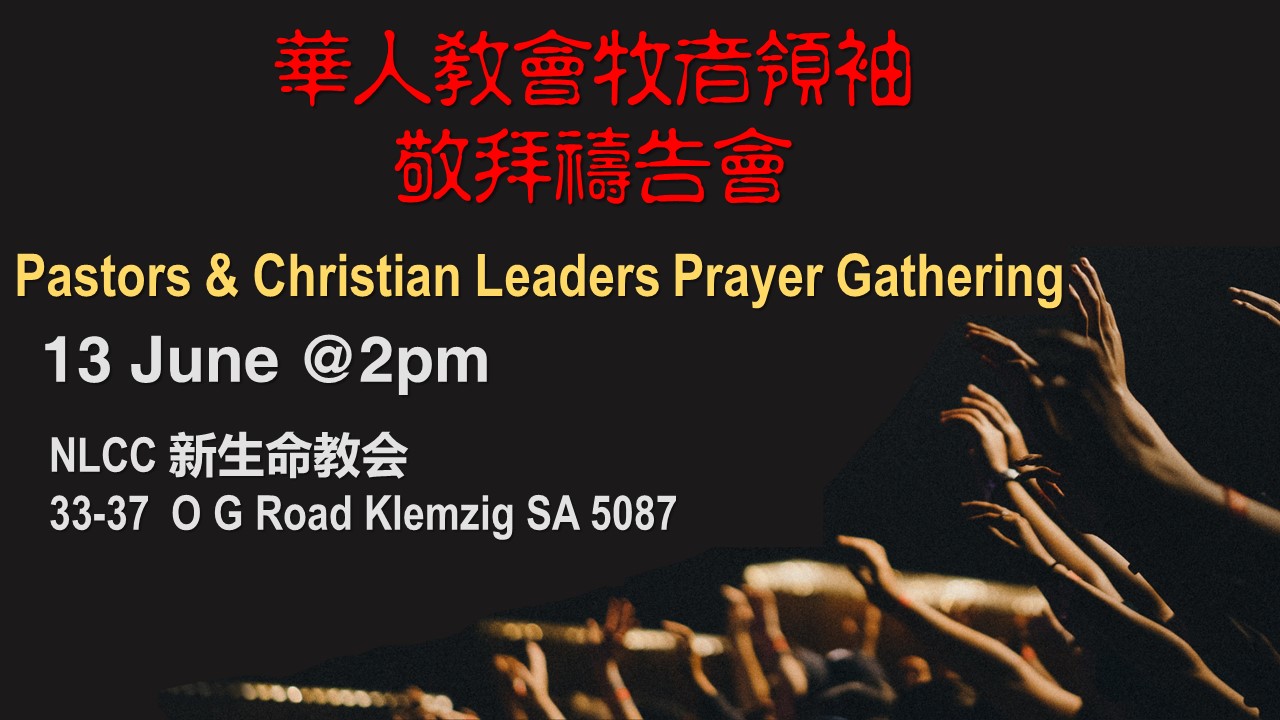 Pastors & Christian Leaders Prayer Gathering